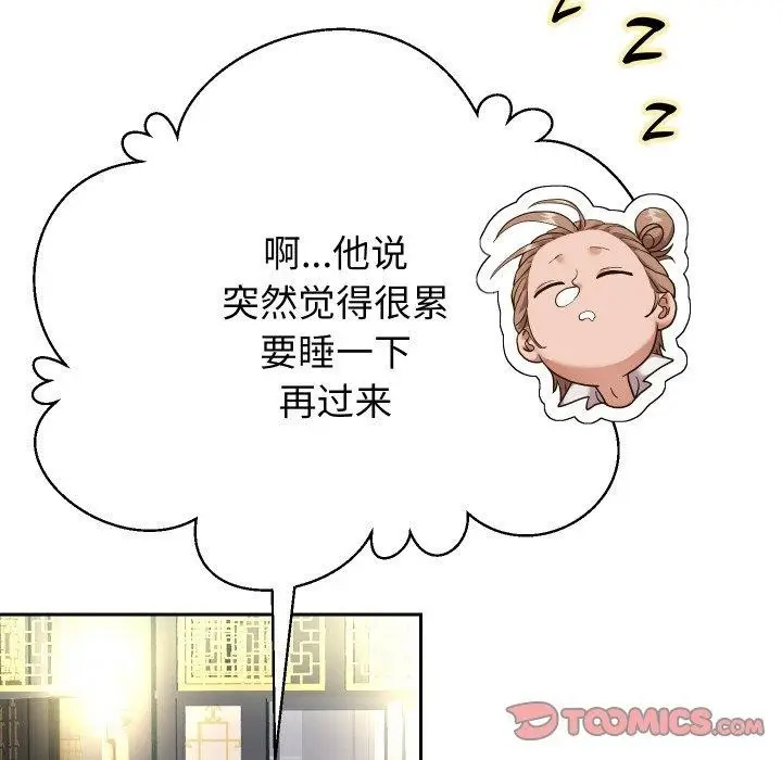 漫画《重生之长枪无敌》第52话第117张图