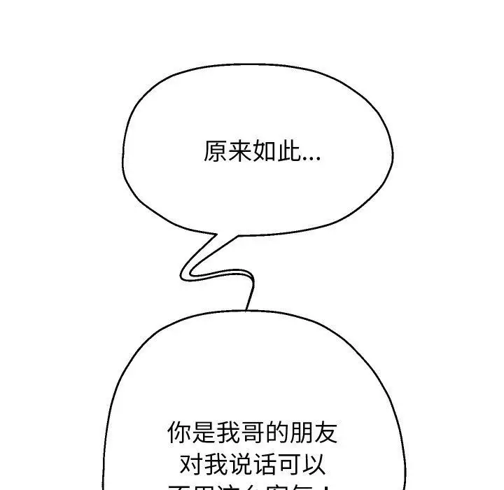 漫画《重生之长枪无敌》第52话第119张图