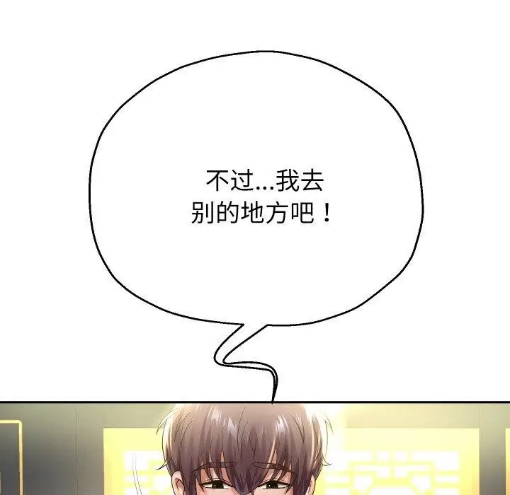 漫画《重生之长枪无敌》第52话第122张图