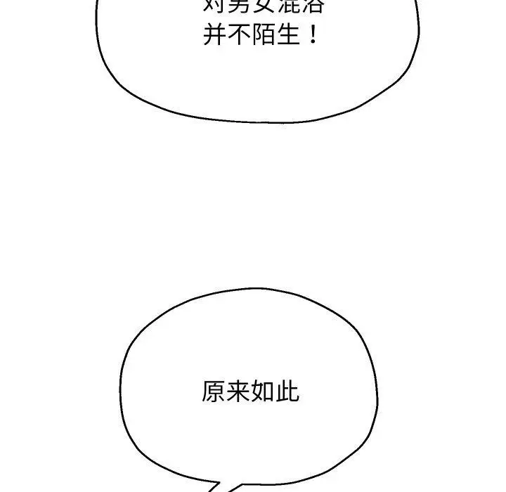 漫画《重生之长枪无敌》第52话第127张图