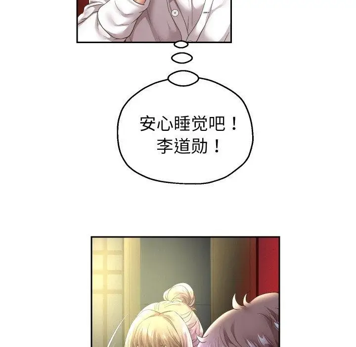 漫画《重生之长枪无敌》第52话第13张图