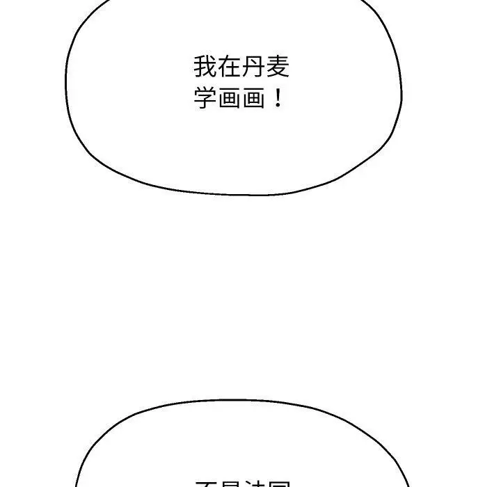 漫画《重生之长枪无敌》第52话第132张图