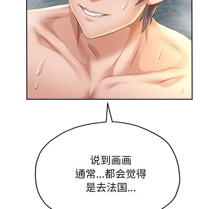 漫画《重生之长枪无敌》第52话第134张图