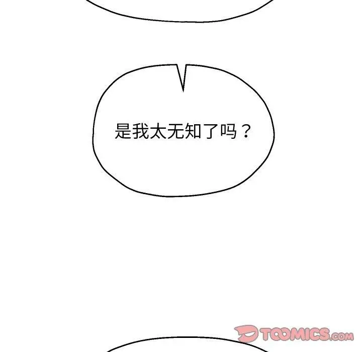 漫画《重生之长枪无敌》第52话第135张图