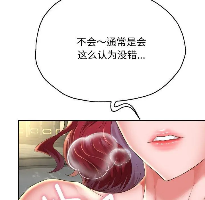 漫画《重生之长枪无敌》第52话第136张图