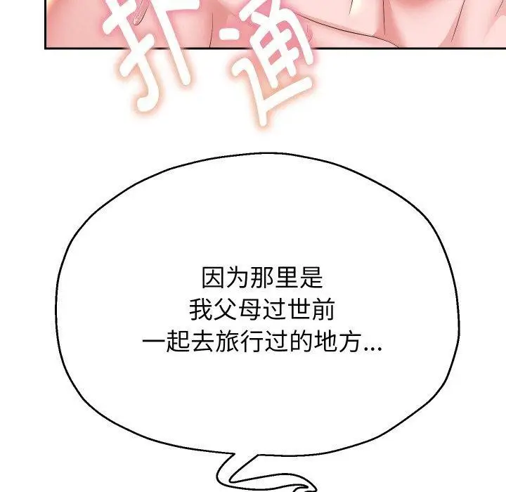 漫画《重生之长枪无敌》第52话第137张图