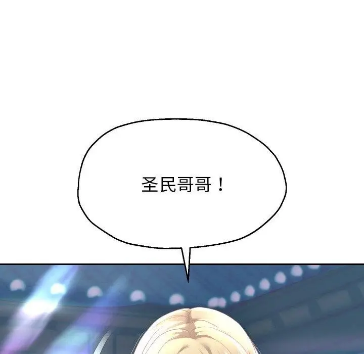 漫画《重生之长枪无敌》第52话第17张图