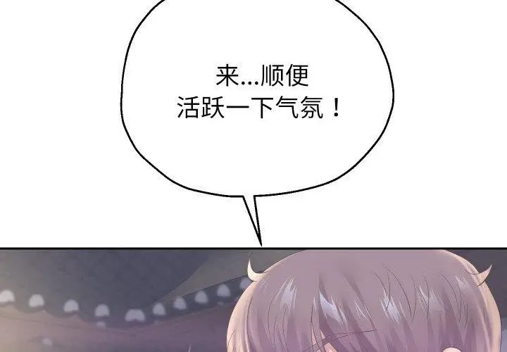 漫画《重生之长枪无敌》第52话第2张图