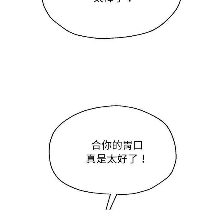 漫画《重生之长枪无敌》第52话第20张图