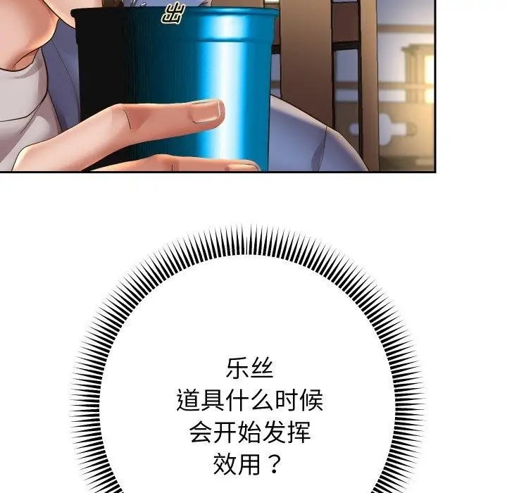 漫画《重生之长枪无敌》第52话第24张图