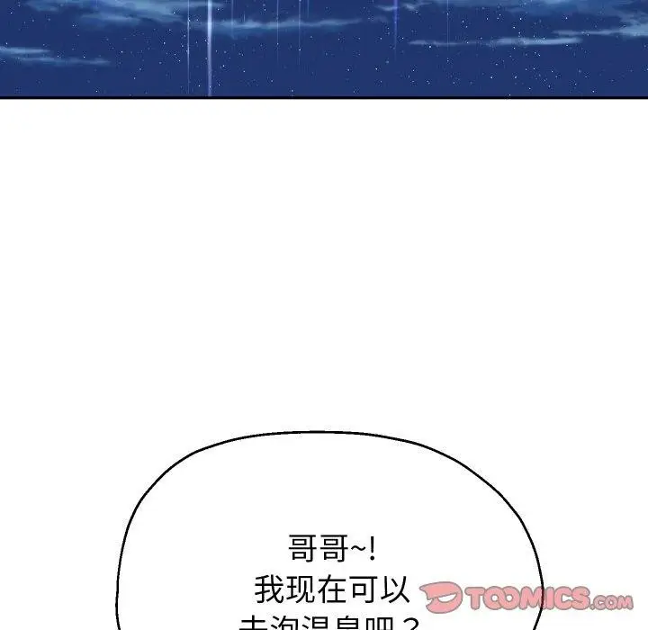 漫画《重生之长枪无敌》第52话第27张图