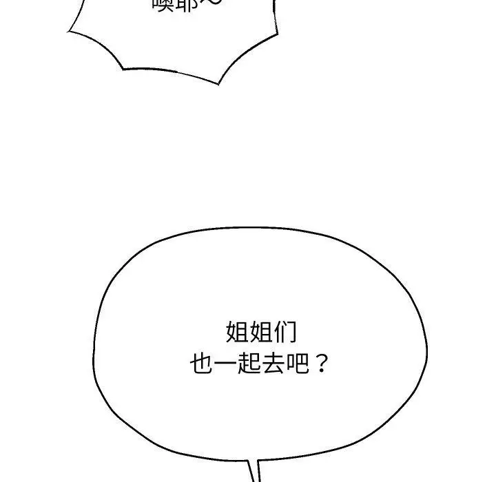 漫画《重生之长枪无敌》第52话第32张图