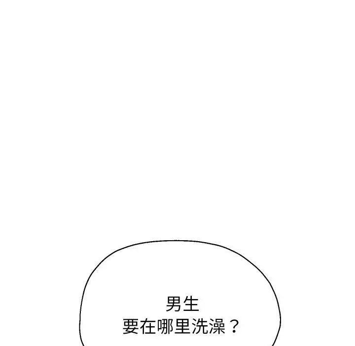 漫画《重生之长枪无敌》第52话第38张图
