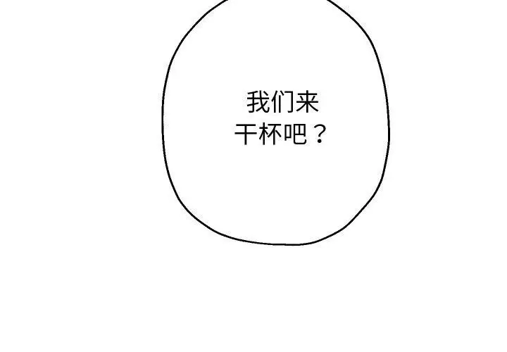 漫画《重生之长枪无敌》第52话第4张图