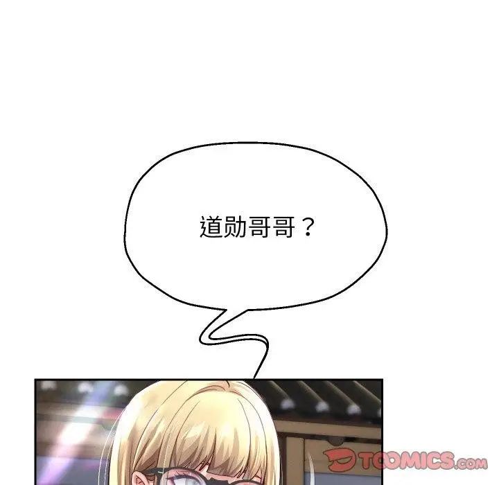 漫画《重生之长枪无敌》第52话第51张图