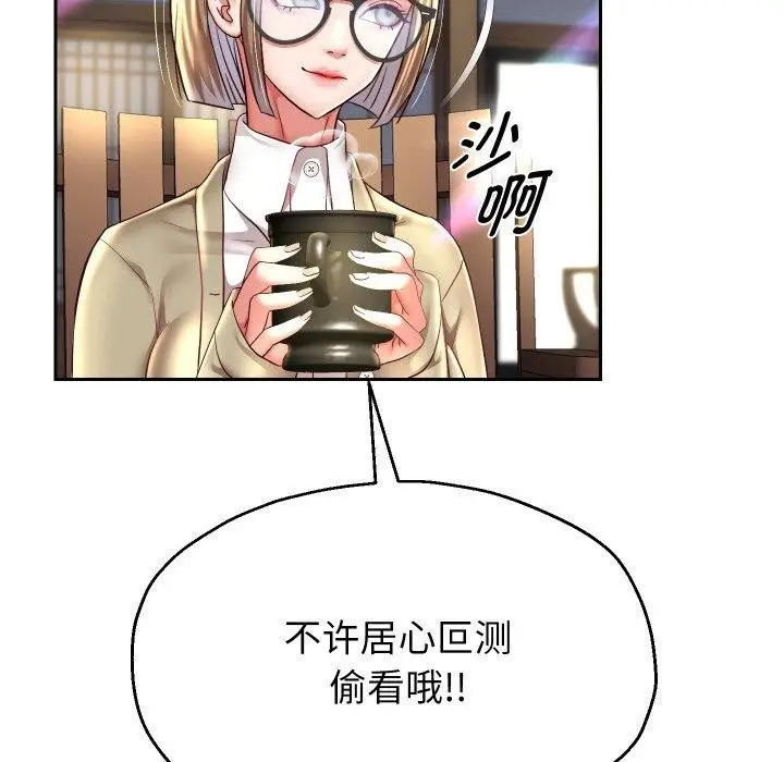 漫画《重生之长枪无敌》第52话第52张图