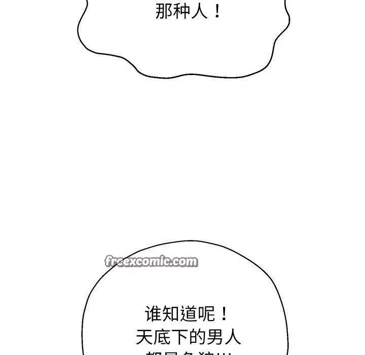 漫画《重生之长枪无敌》第52话第56张图