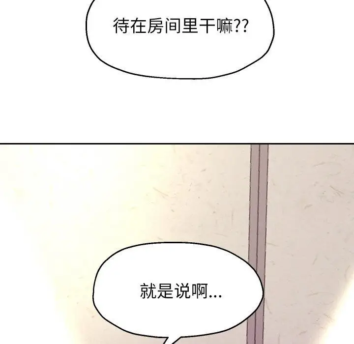 漫画《重生之长枪无敌》第52话第68张图
