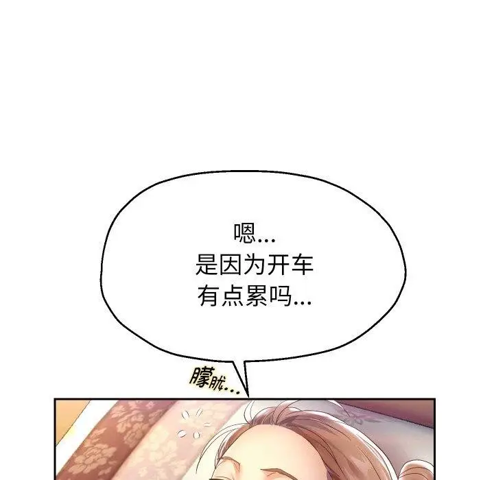 漫画《重生之长枪无敌》第52话第72张图