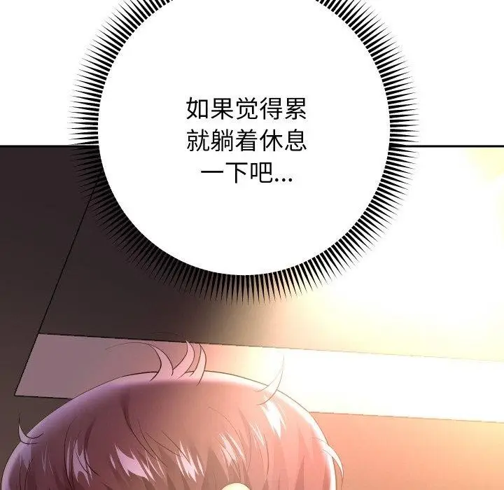 漫画《重生之长枪无敌》第52话第76张图