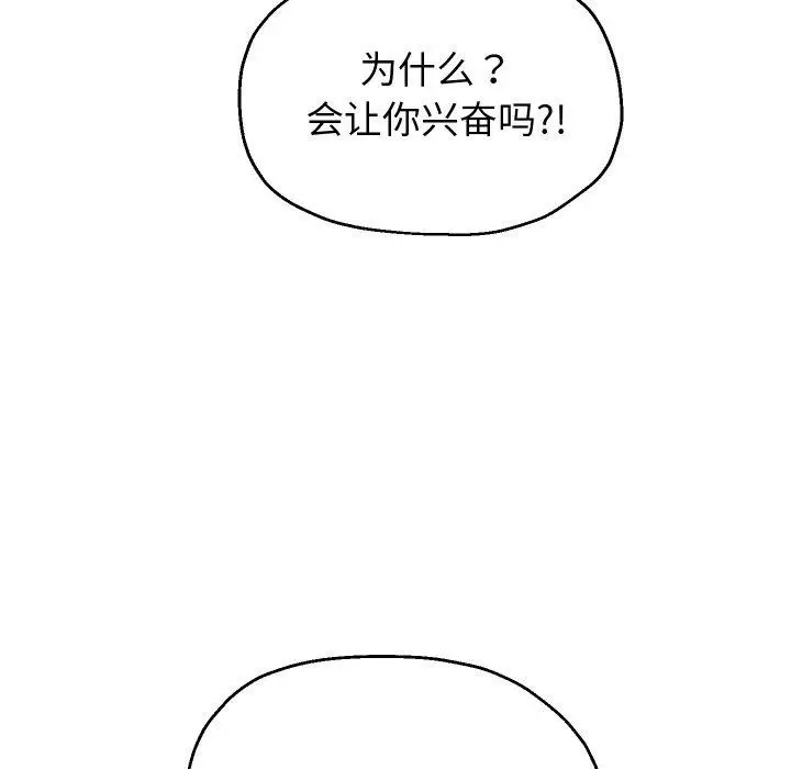 漫画《重生之长枪无敌》第52话第86张图