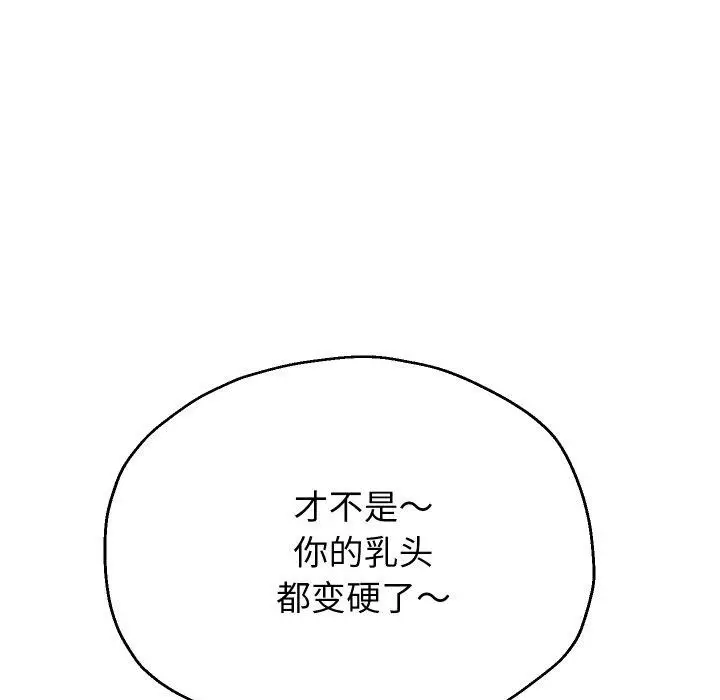 漫画《重生之长枪无敌》第52话第89张图