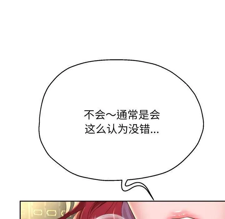 漫画《重生之长枪无敌》第53话第10张图