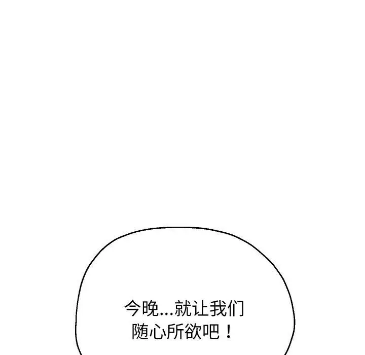 漫画《重生之长枪无敌》第53话第102张图