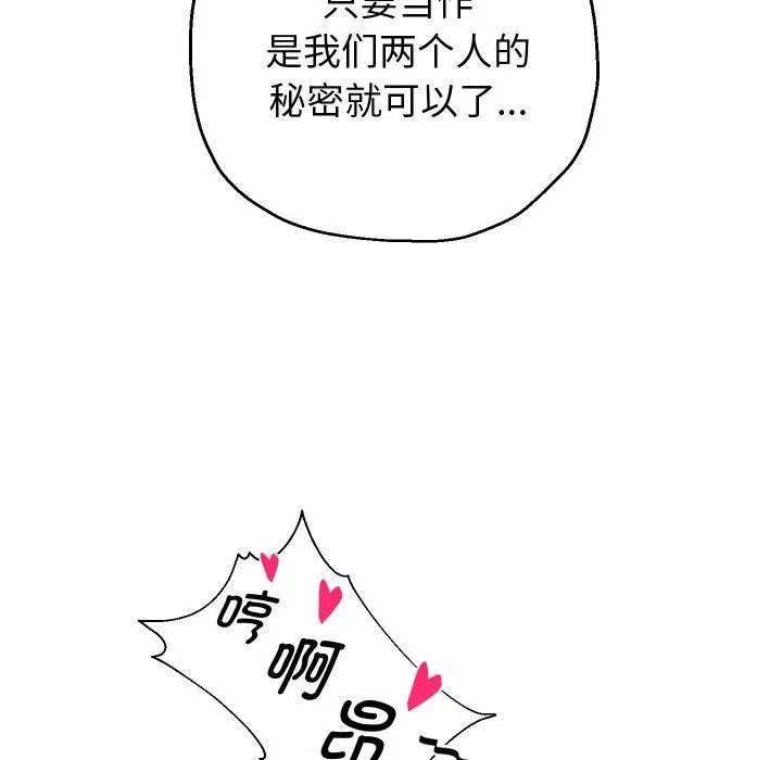 漫画《重生之长枪无敌》第53话第104张图