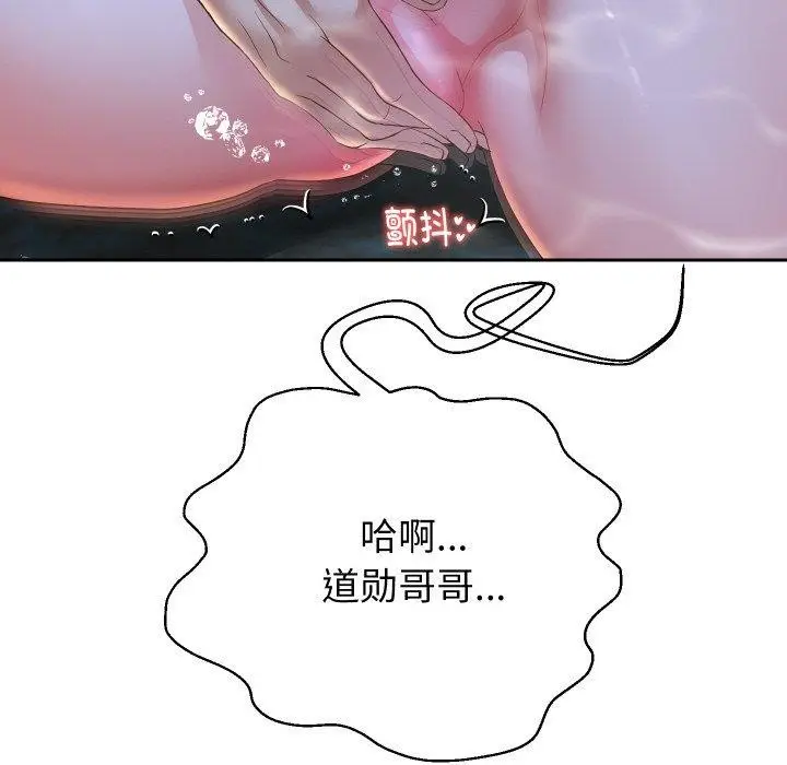 漫画《重生之长枪无敌》第53话第119张图