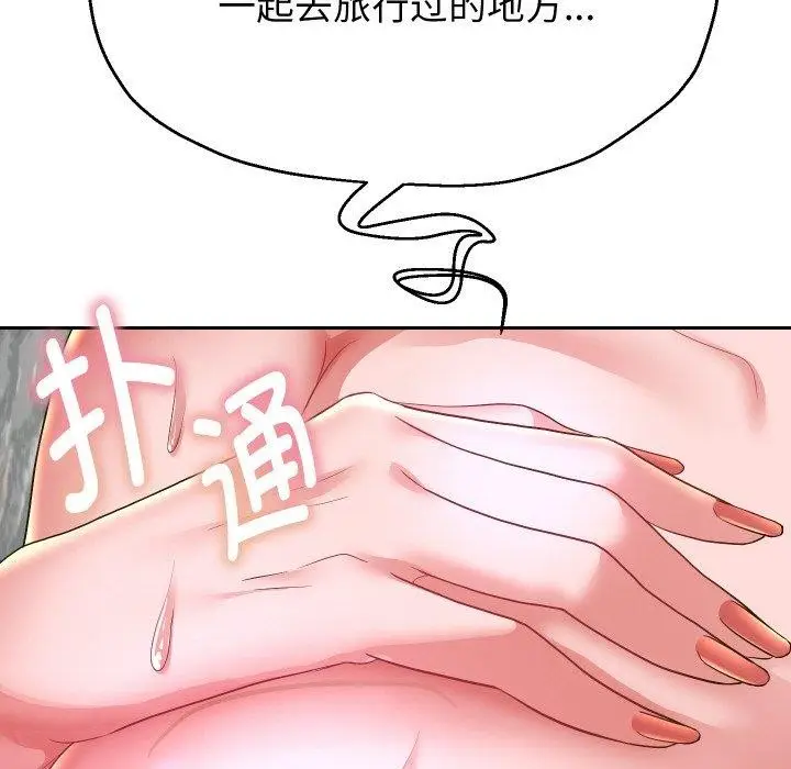 漫画《重生之长枪无敌》第53话第12张图