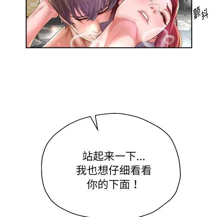 漫画《重生之长枪无敌》第53话第121张图