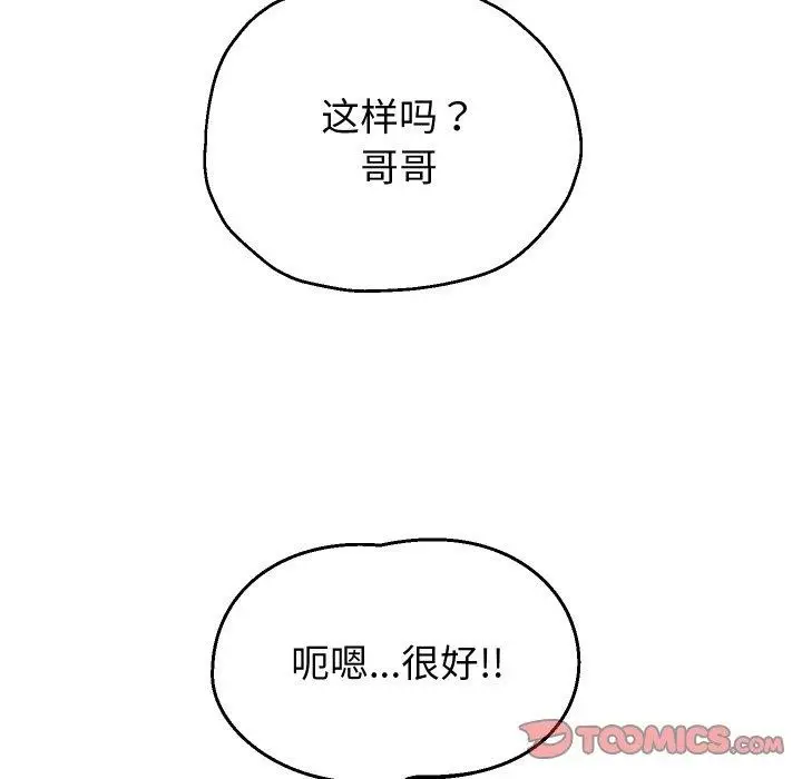漫画《重生之长枪无敌》第53话第129张图