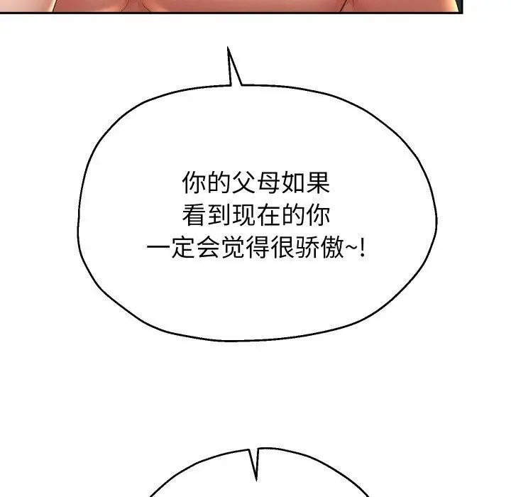 漫画《重生之长枪无敌》第53话第18张图