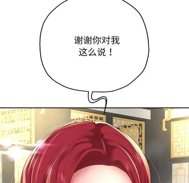 漫画《重生之长枪无敌》第53话第20张图