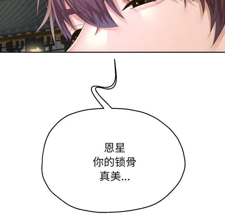 漫画《重生之长枪无敌》第53话第24张图
