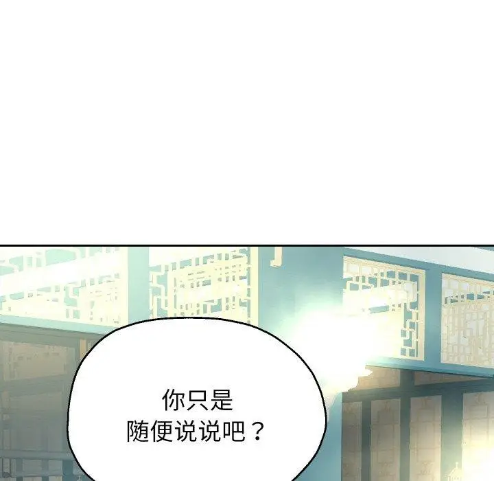 漫画《重生之长枪无敌》第53话第25张图