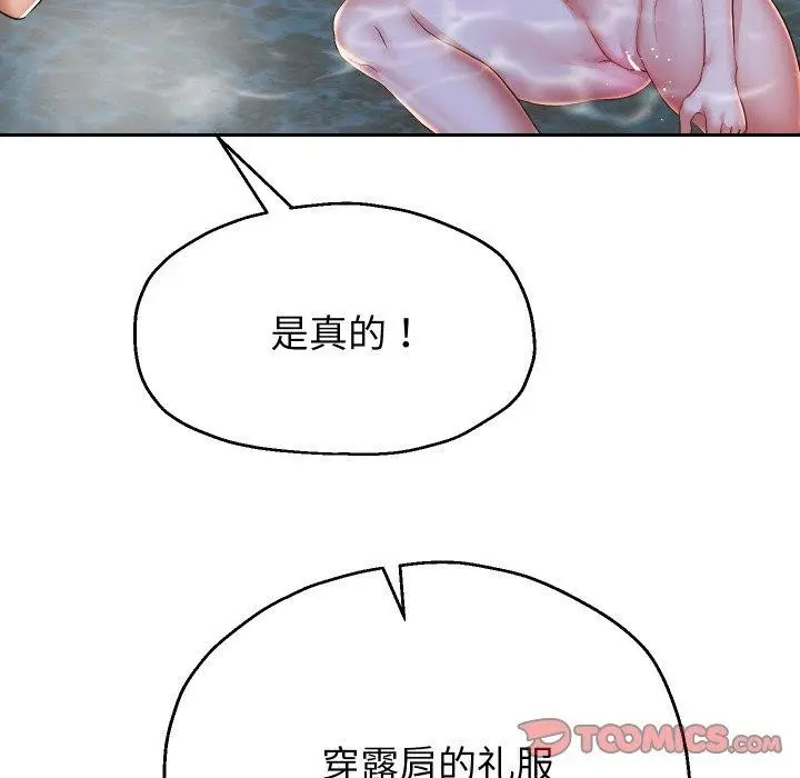 漫画《重生之长枪无敌》第53话第27张图