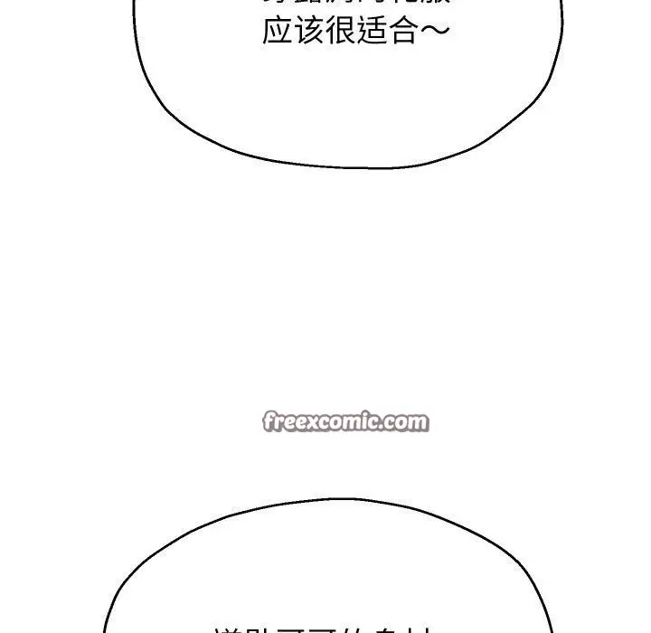 漫画《重生之长枪无敌》第53话第28张图
