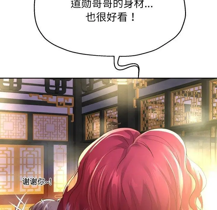 漫画《重生之长枪无敌》第53话第29张图