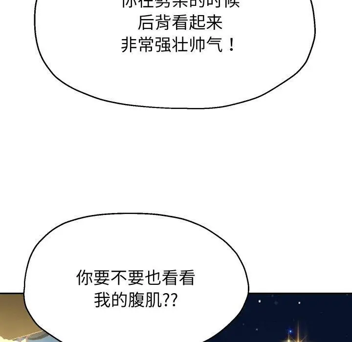 漫画《重生之长枪无敌》第53话第31张图