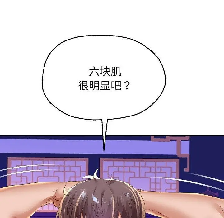 漫画《重生之长枪无敌》第53话第37张图