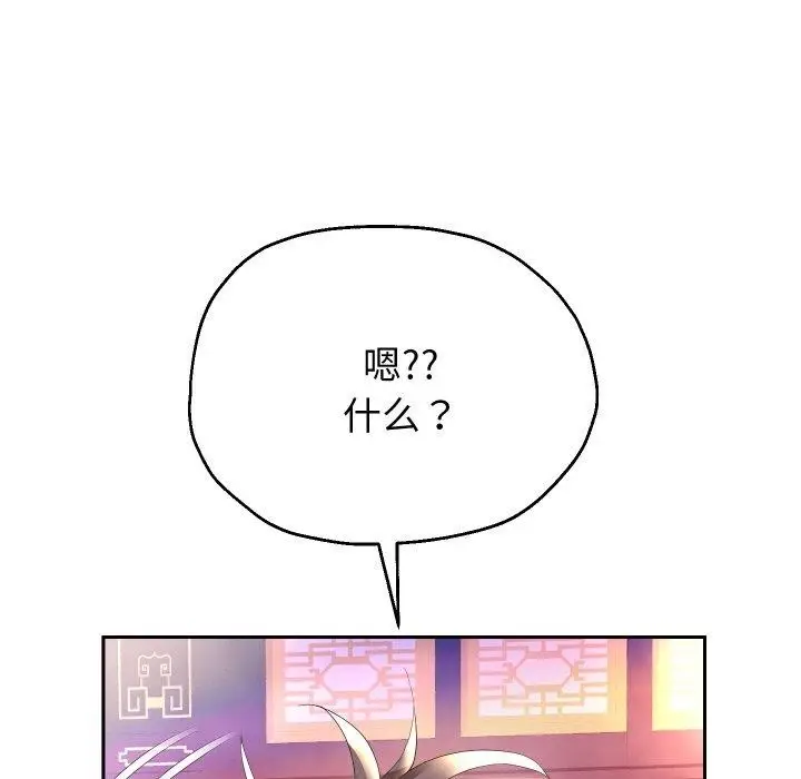 漫画《重生之长枪无敌》第53话第44张图