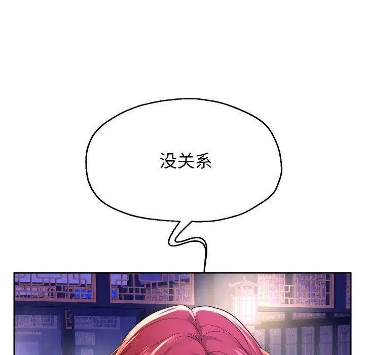漫画《重生之长枪无敌》第53话第50张图