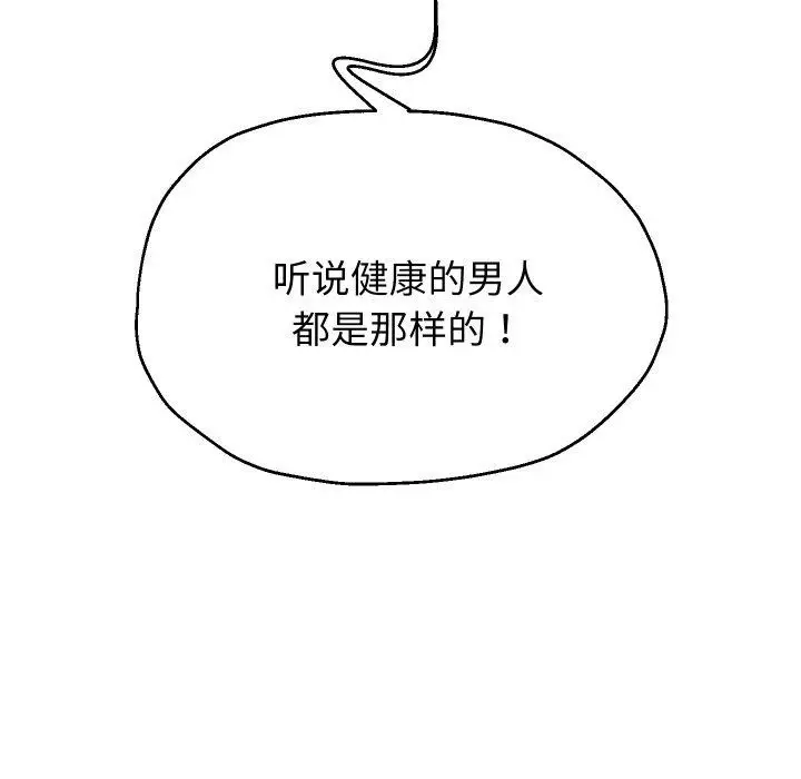 漫画《重生之长枪无敌》第53话第52张图