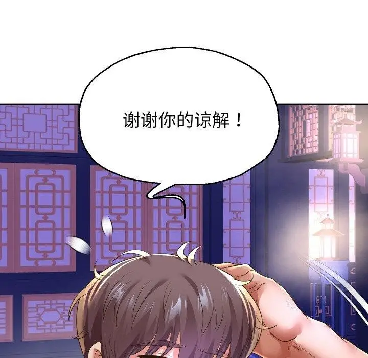 漫画《重生之长枪无敌》第53话第53张图