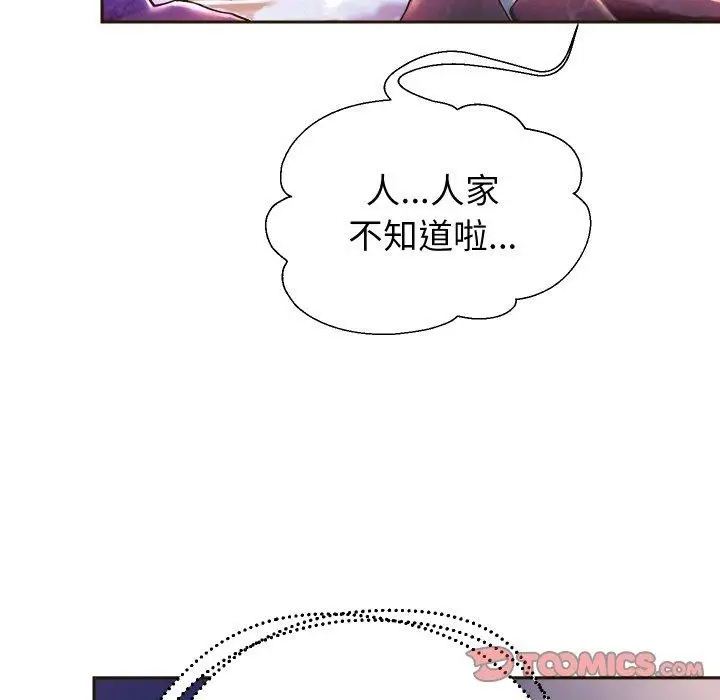 漫画《重生之长枪无敌》第53话第57张图
