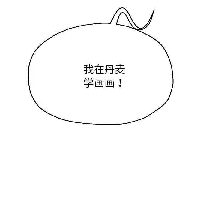 漫画《重生之长枪无敌》第53话第6张图
