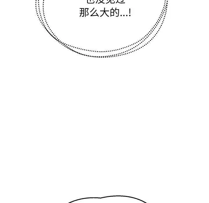 漫画《重生之长枪无敌》第53话第60张图