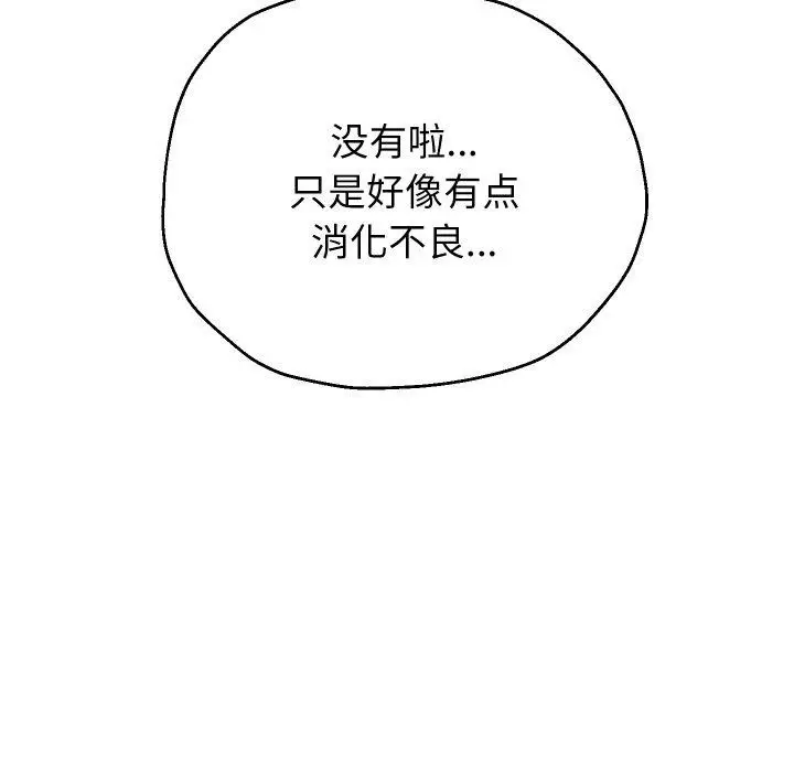 漫画《重生之长枪无敌》第53话第65张图
